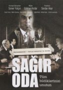 Sağır Oda