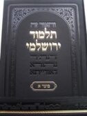 Talmud